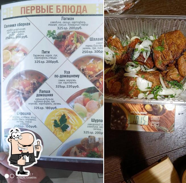 Хорошее Место