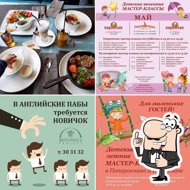 Пеперончино