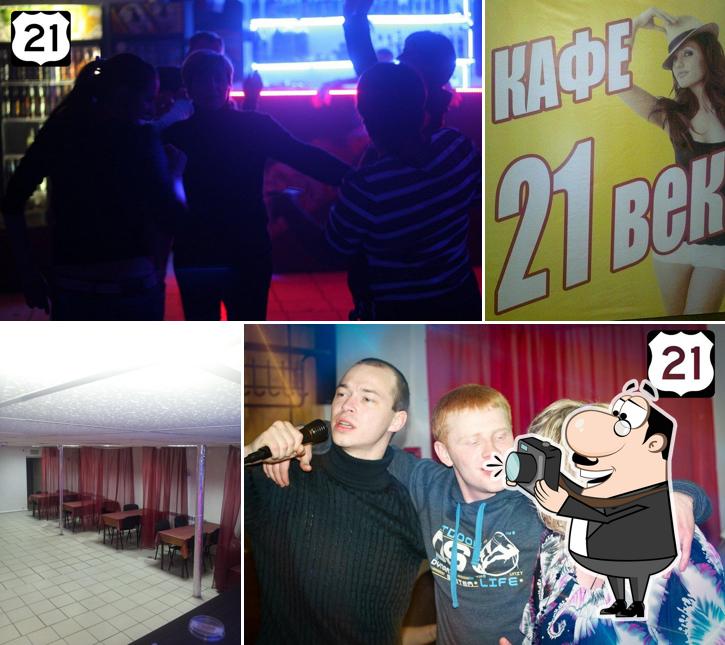 21 Век