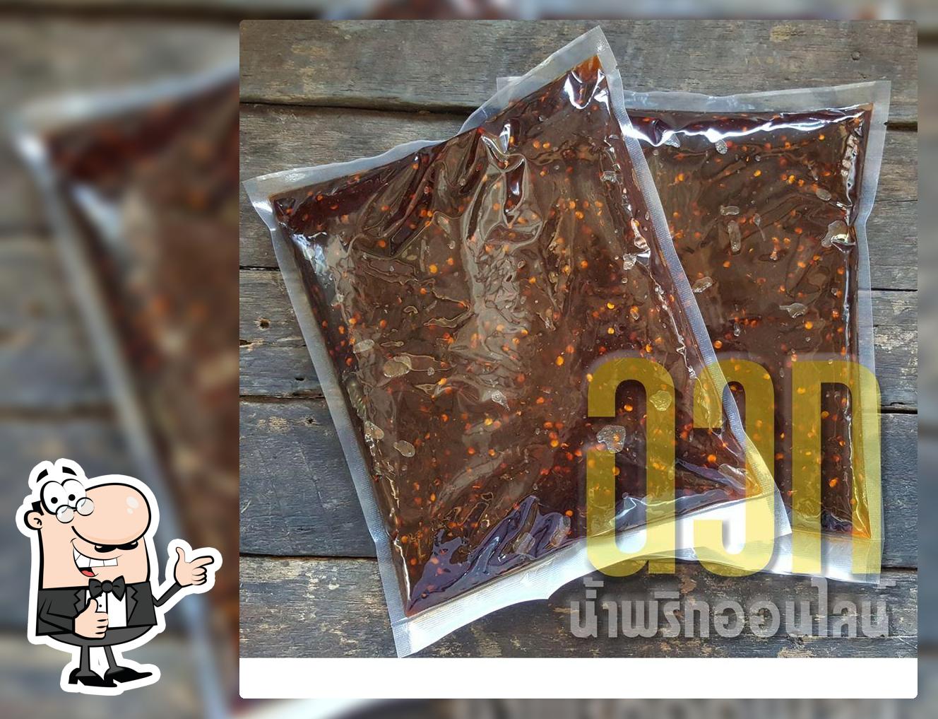 ฉวก น้ำพริกออนไลน์