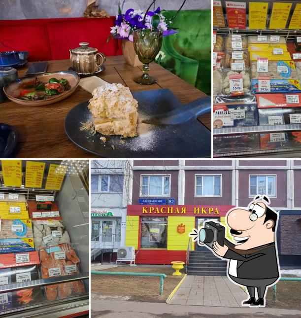 Красная Икра