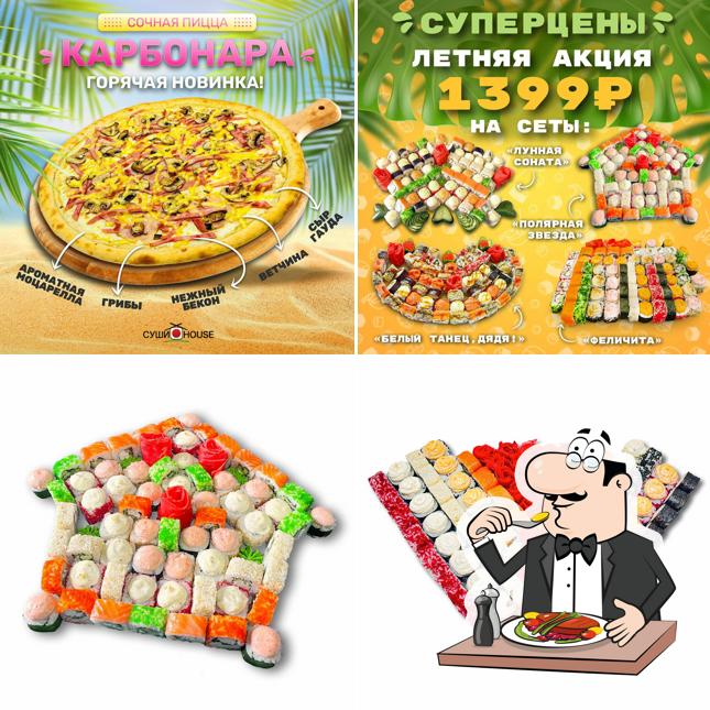 Суши Хаус