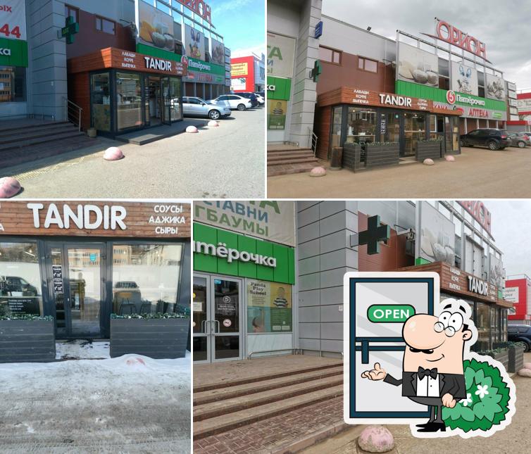 Тандир