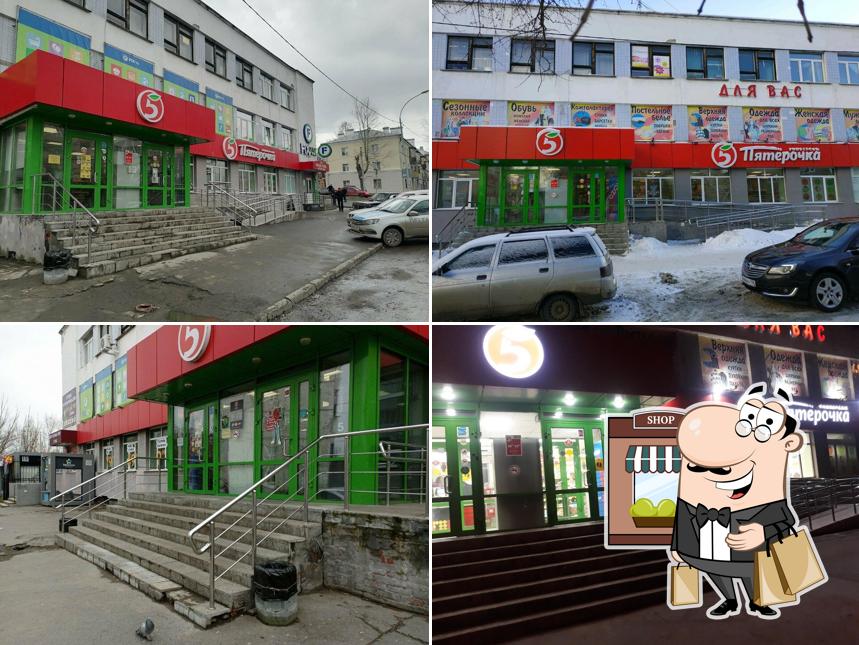 Пятёрочка