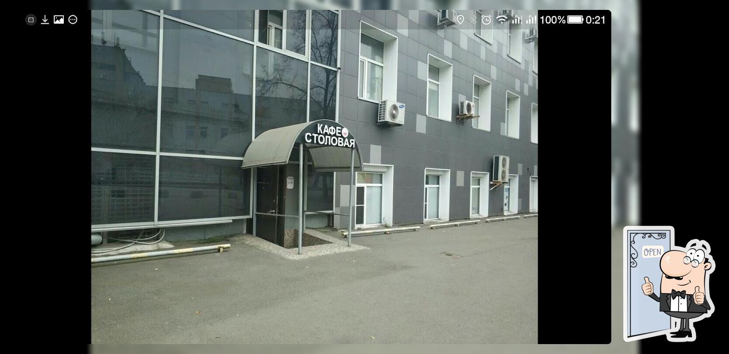 Столовая
