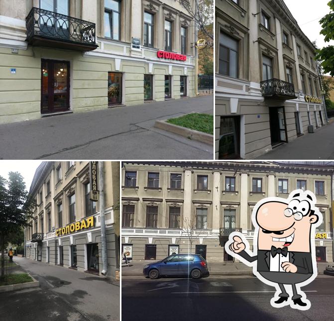 Наша столовая