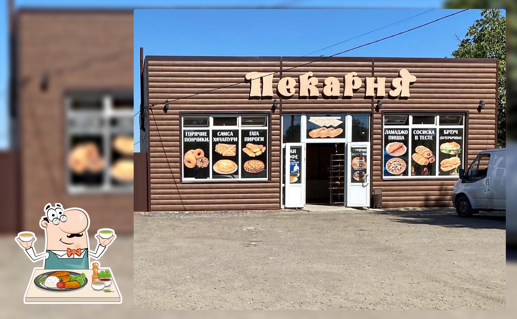 Пекарня