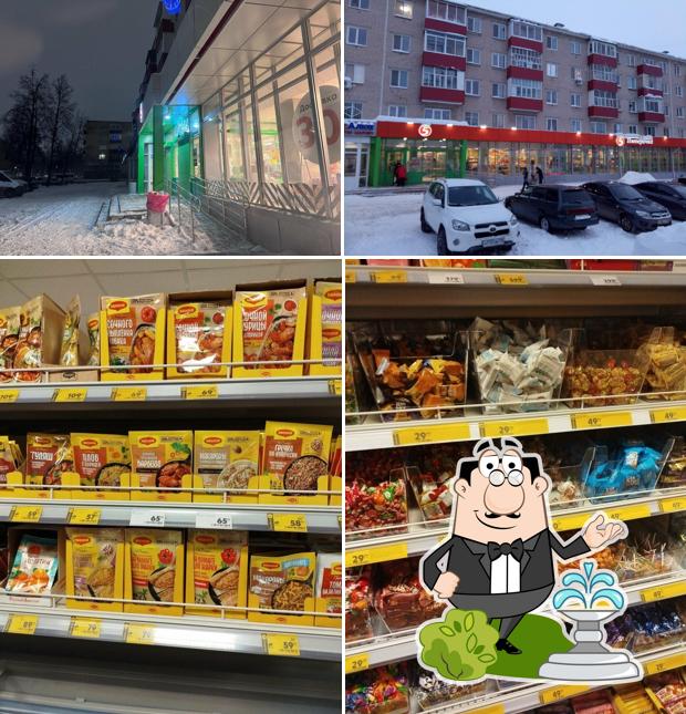 Пятёрочка