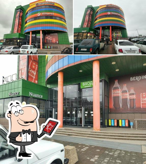 Пятёрочка