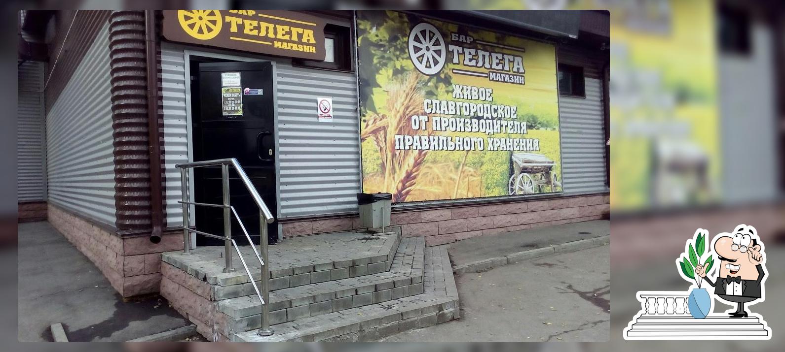 Бар-магазин Телега