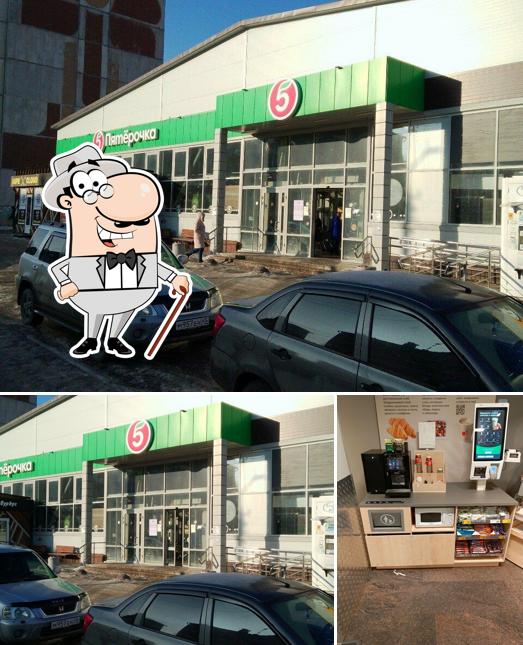 Пятёрочка