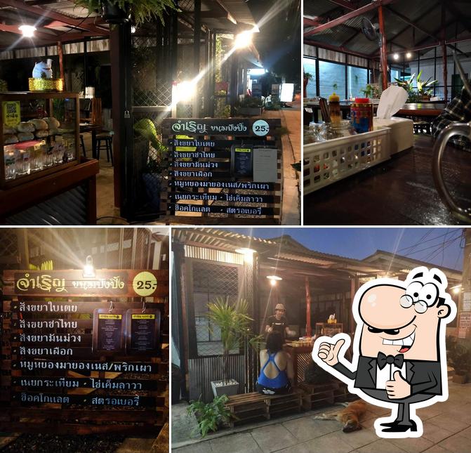 จำเริญ ขนมปังปิ้ง Cham Roen Toast Koh Samui