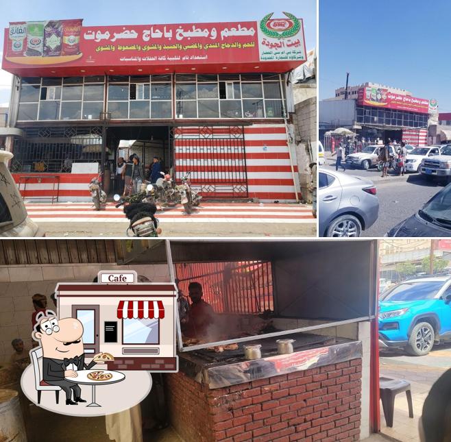 مطعم ومطبخ باحاج حضرموت