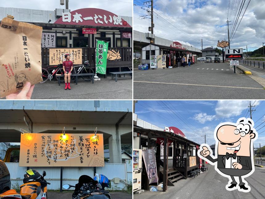 日本一たい焼 豊田八草店