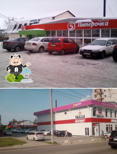 Пятёрочка
