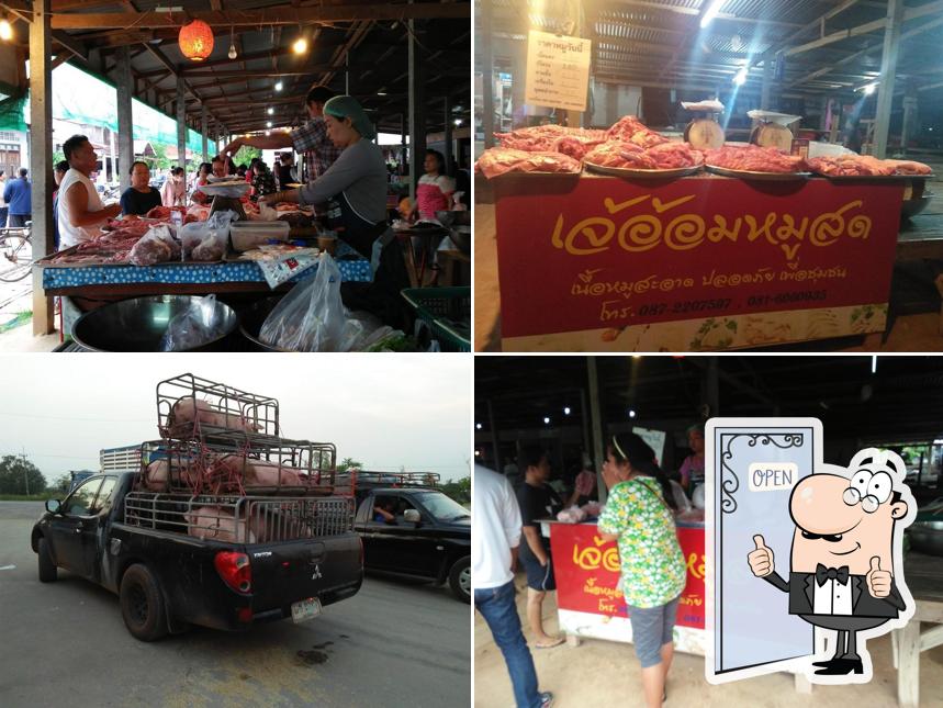 เอ็นพีฟาร์ม
