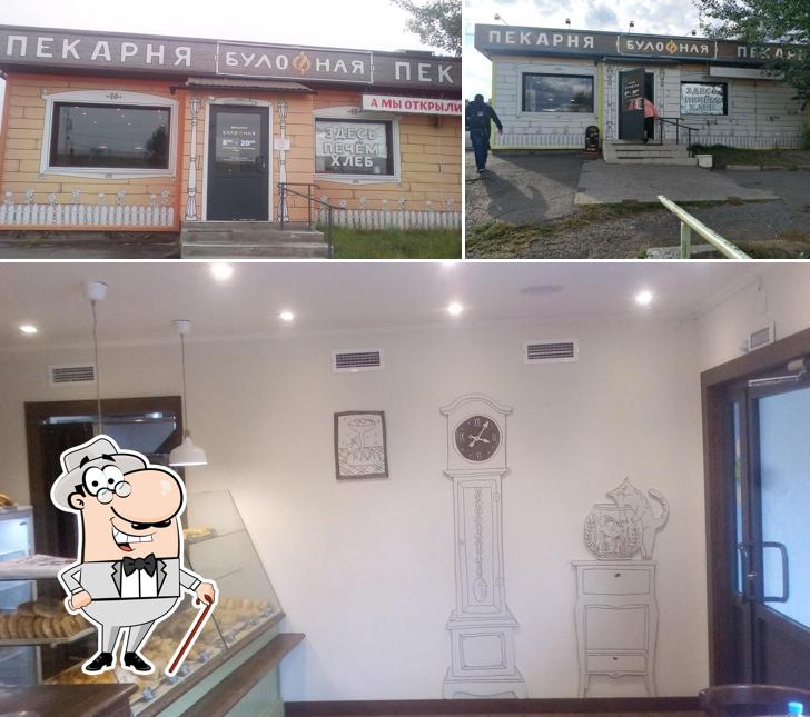 Булофная