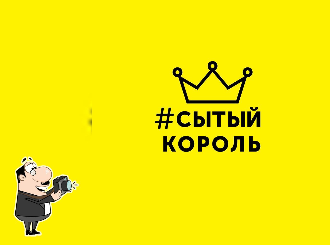 Сытый Король