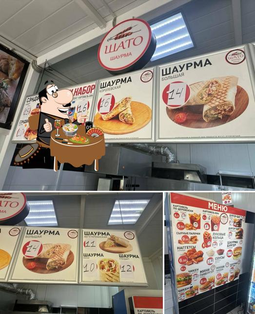Шато