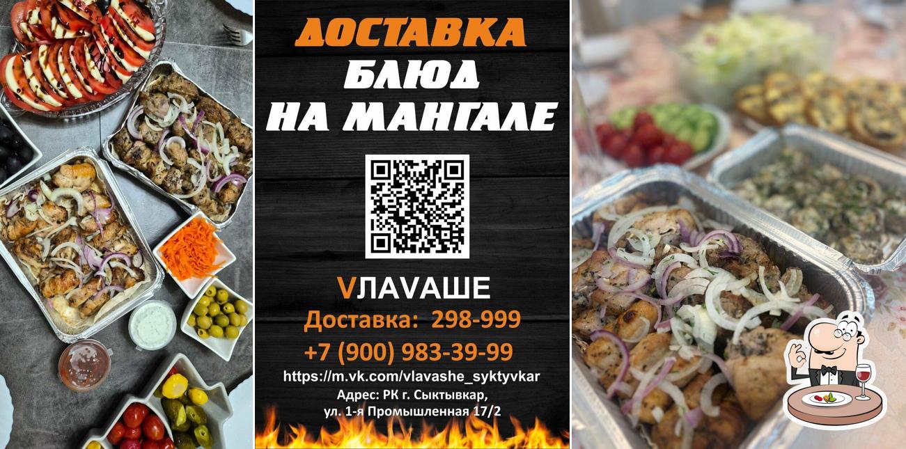 В лаваше