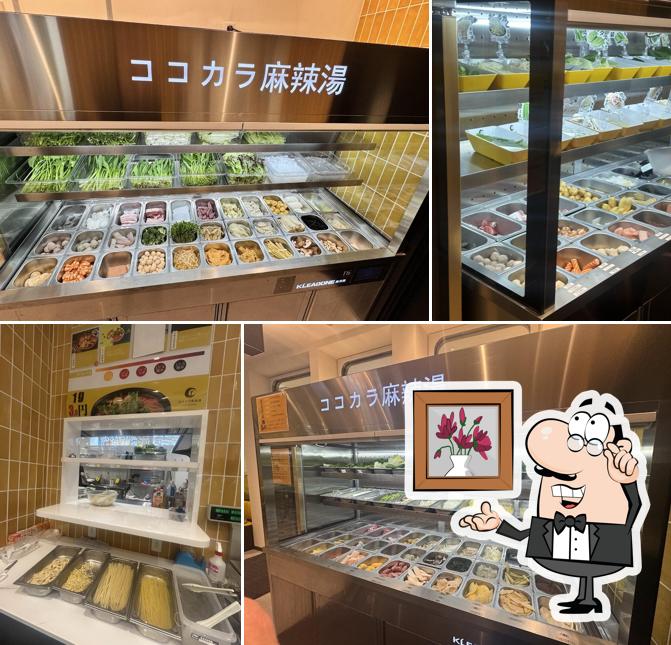 ココカラ麻辣湯