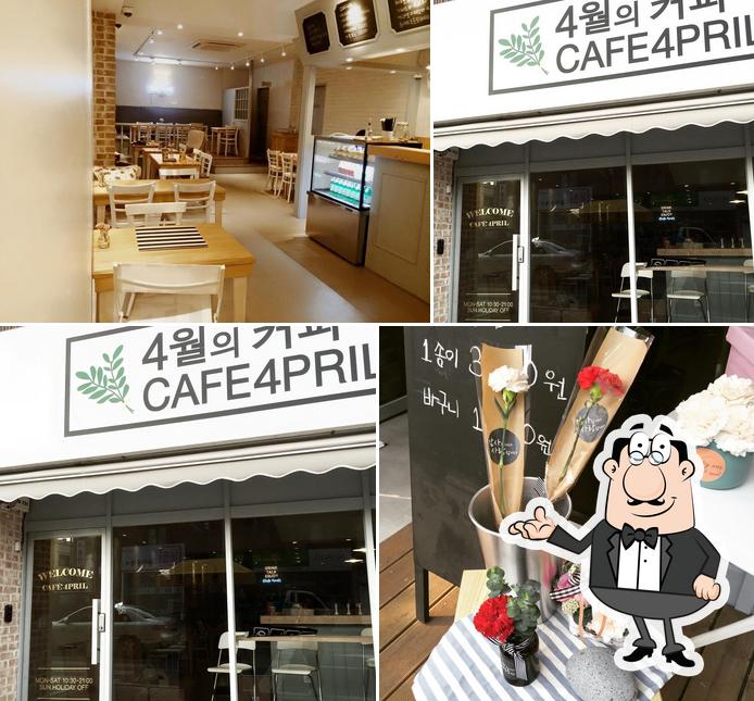 4월의 커피 cafe4pril