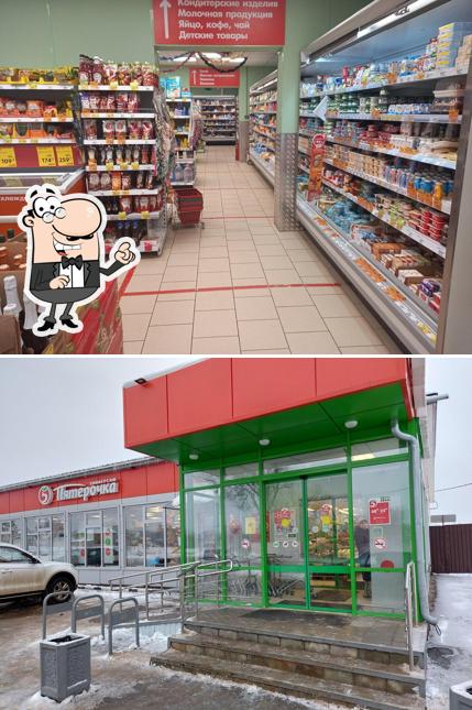 Пятёрочка