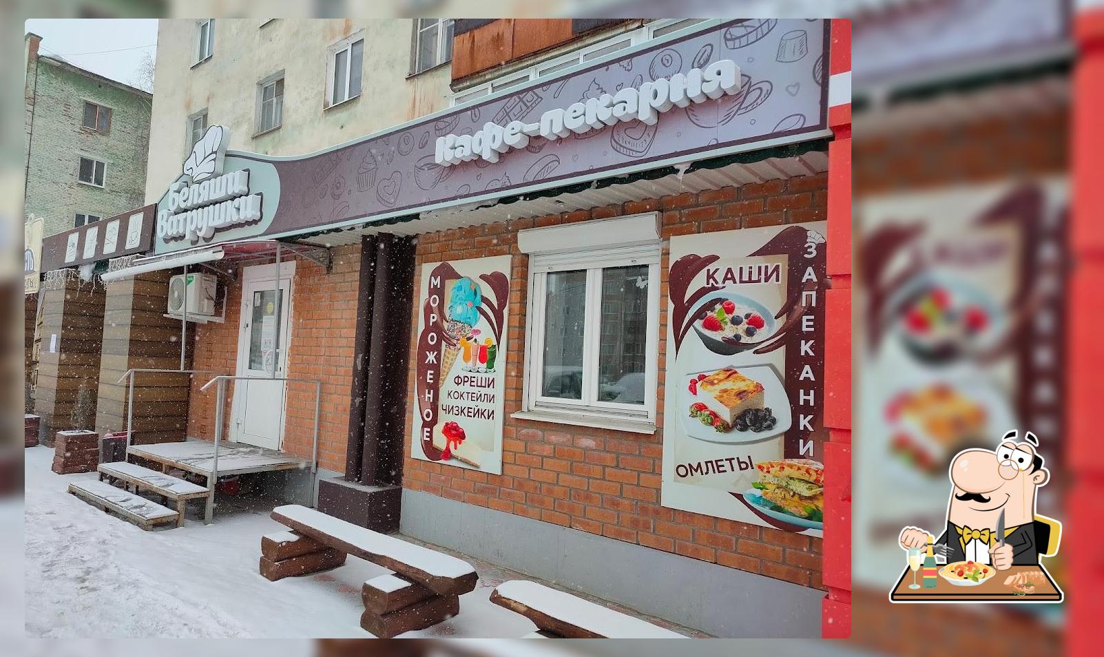 Беляши Ватрушки