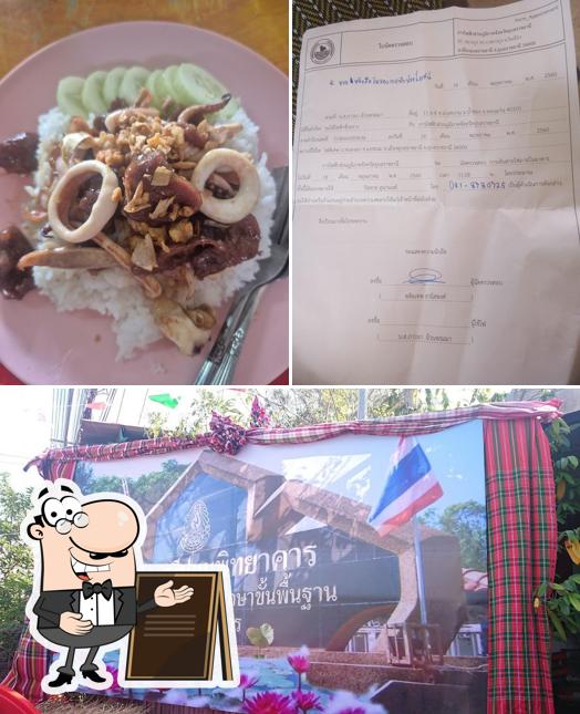ร้านลาบวอชิงตัน