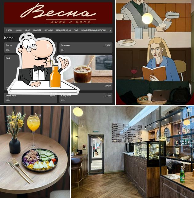 Весна