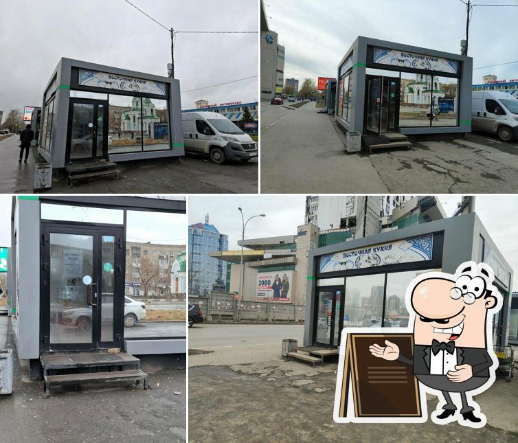 Восточная выпечка