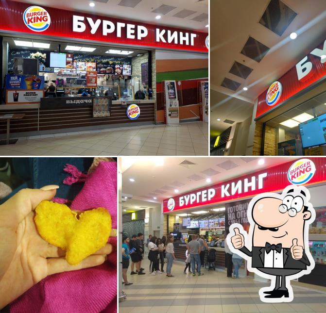 Бургер Кинг