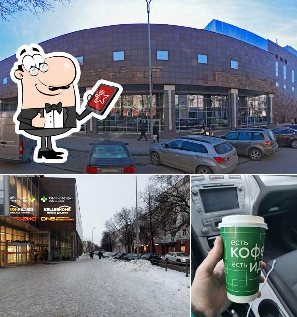 Перекрёсток
