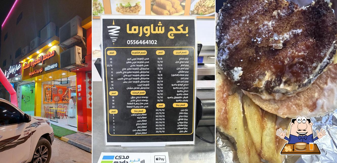 فطيرة المثلثة