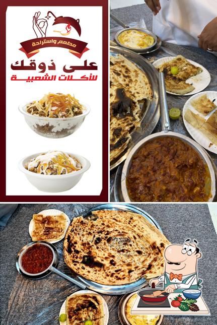 مطعم على ذوقك