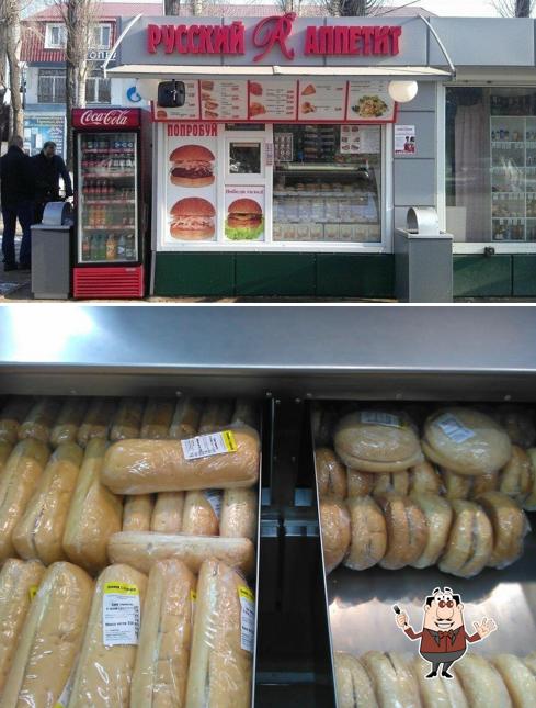 Русский Аппетит