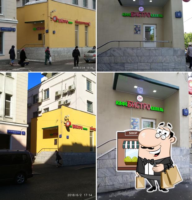 Кафе БИСТРО халал