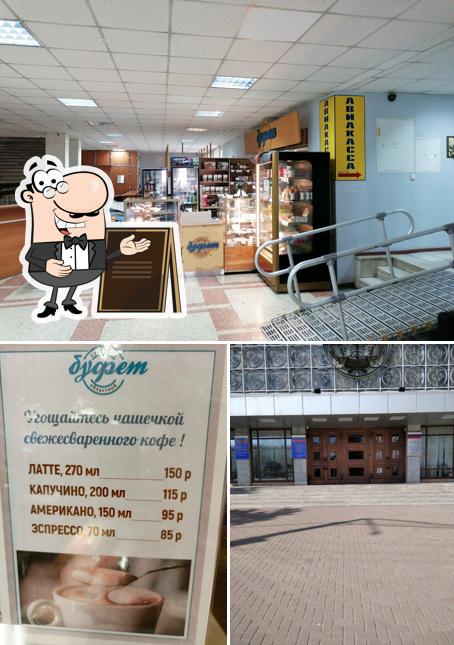 Главный областной буфет