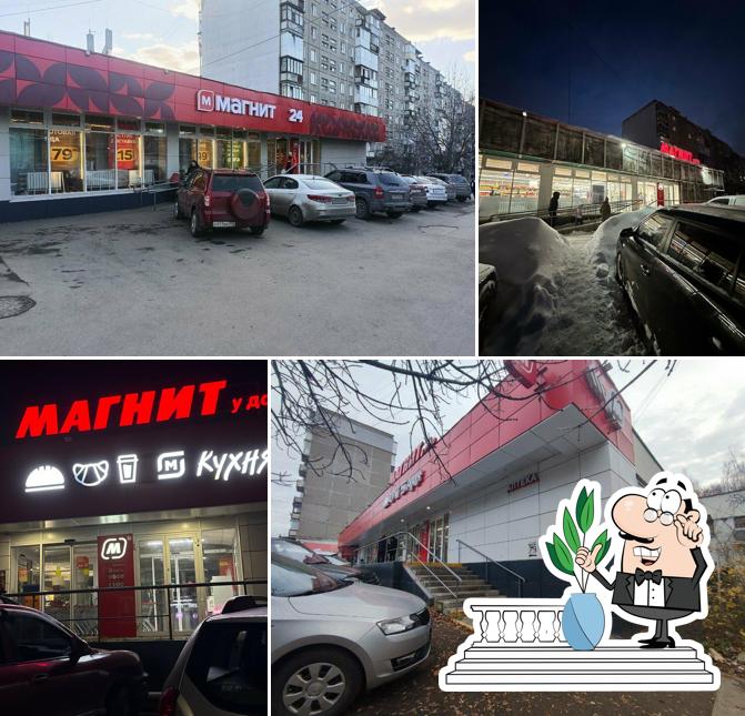 Магнит