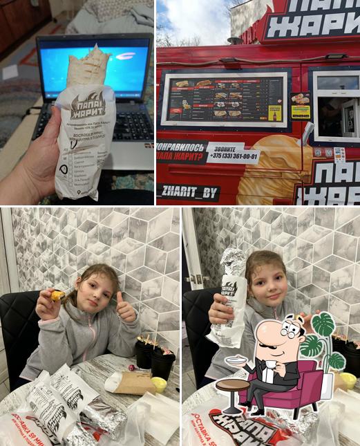 ПАПА ЖАРИТ