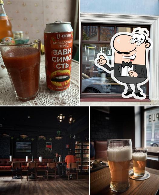 Внешнее оформление "4 Brewers Pub"