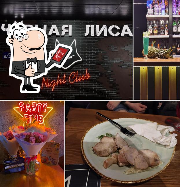 Чёрная Лиса