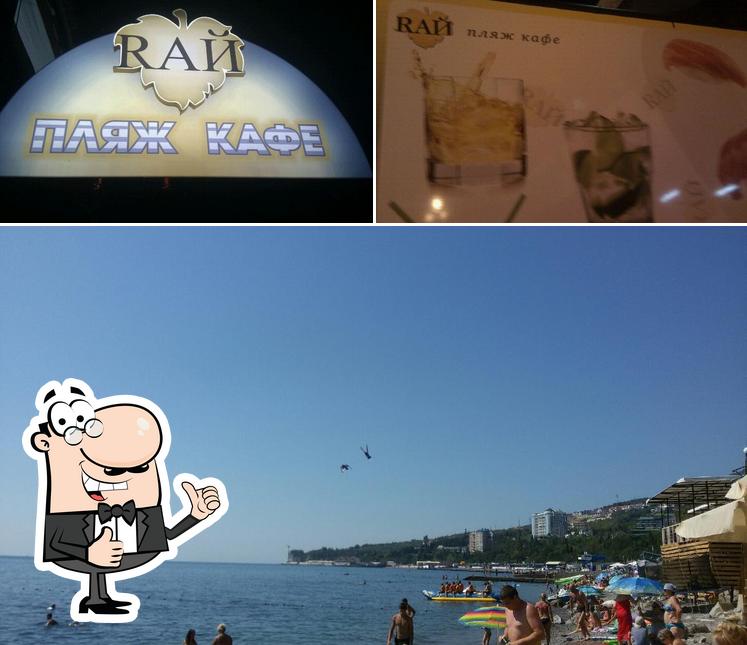 пляж кафе RAЙ