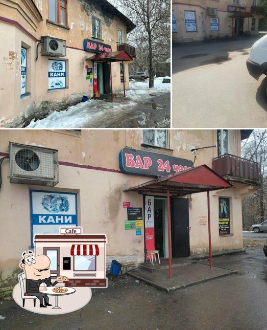 Бар
