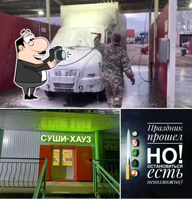 СУШИ ХАУЗ, служба доставки готовых блюд