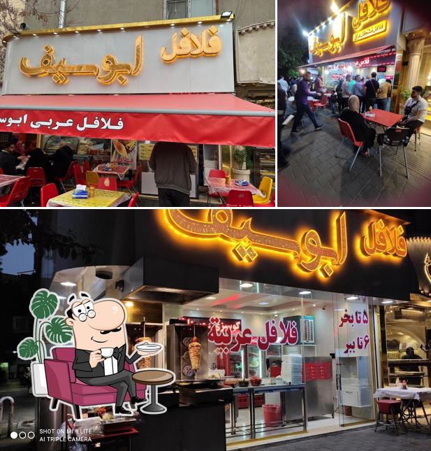 فلافل ابوسیف