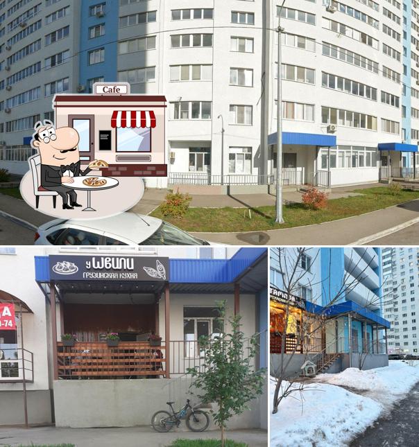 Тамада