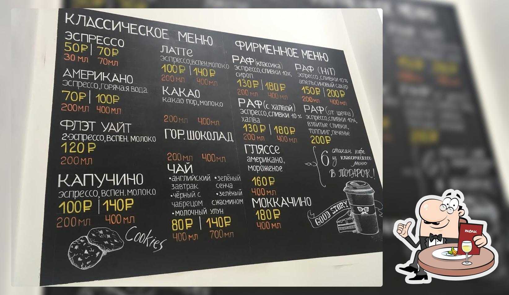 Good Story Coffee