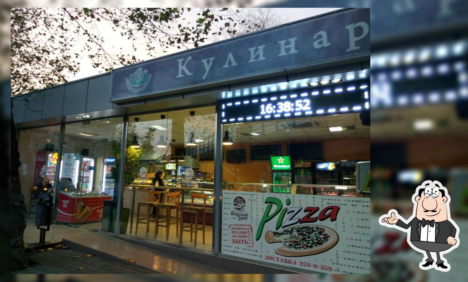 Кулинария