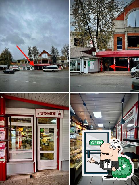 Тортоффский